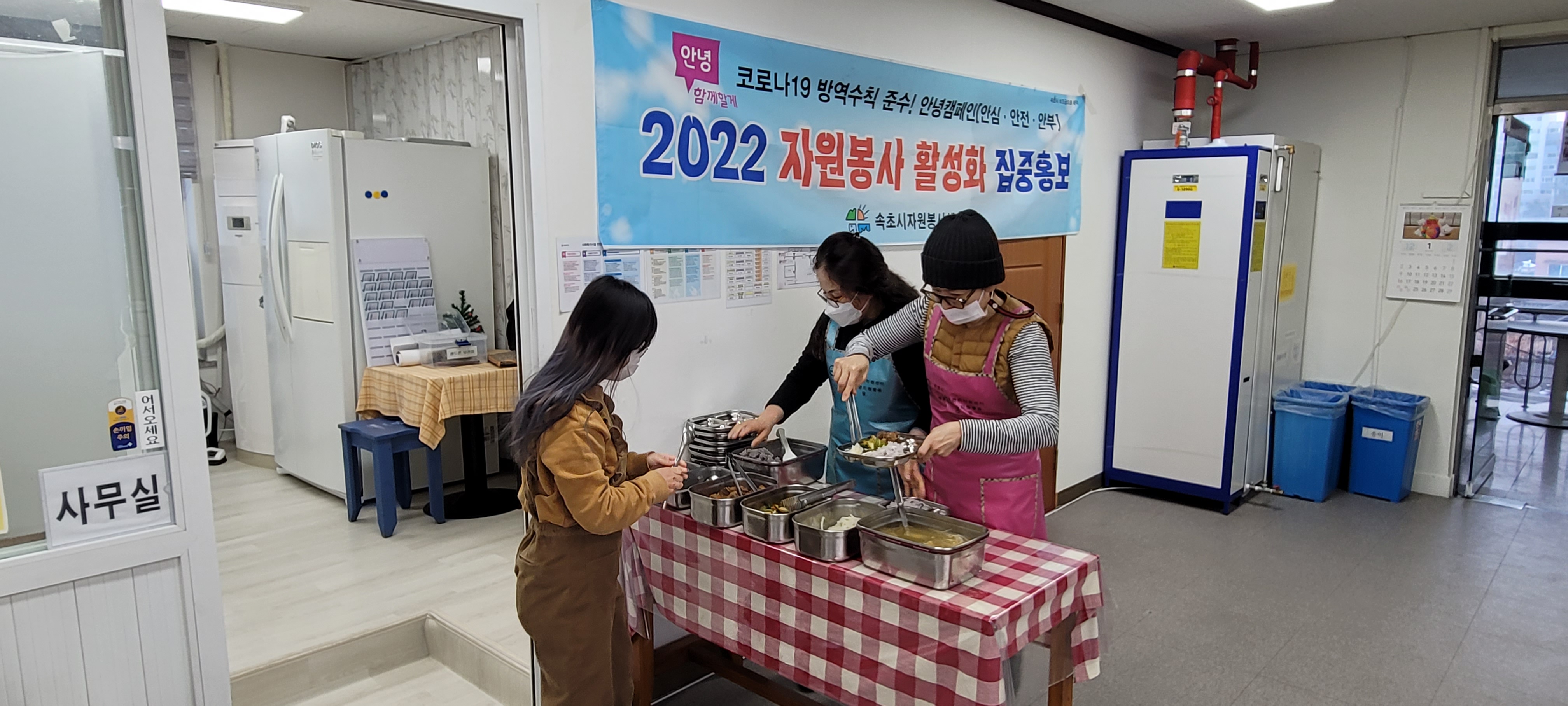 2022 자원봉사 활성화 집중홍보 봉사활동