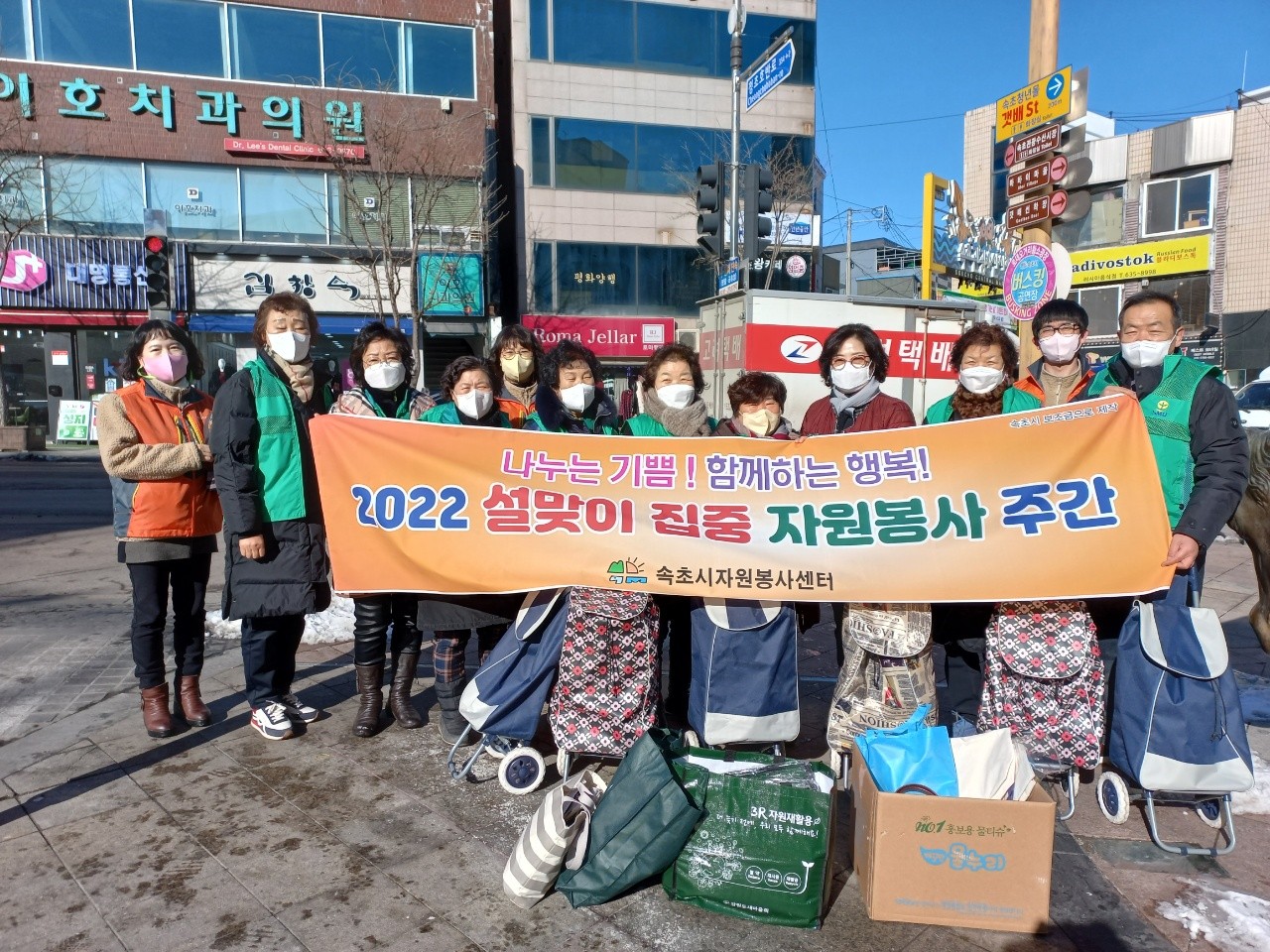  2022 자원봉사 활성화 집중홍보 봉사활동