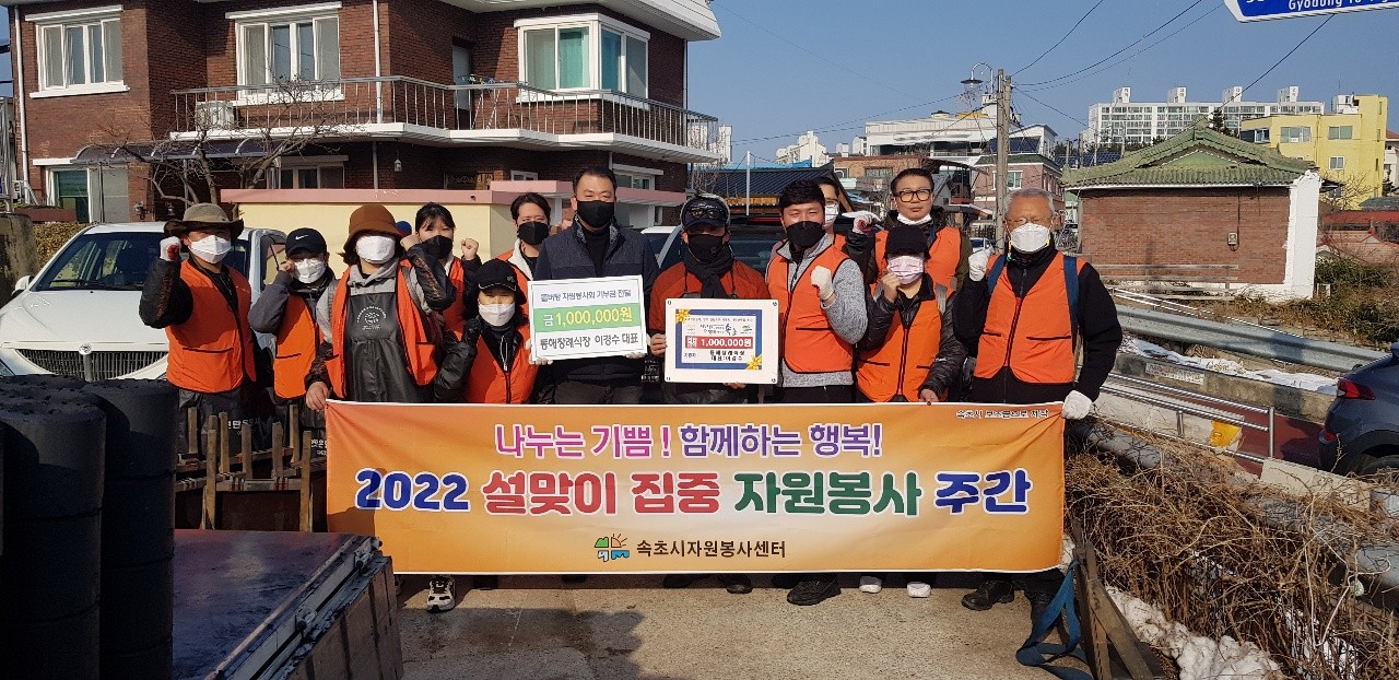 2022 자원봉사 활성화 집중홍보 봉사활동